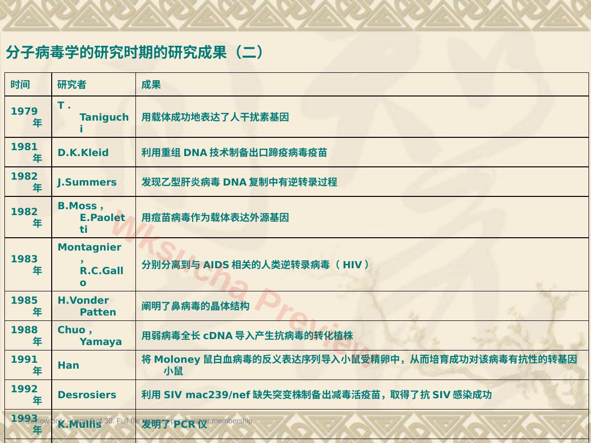 预览第 9 页