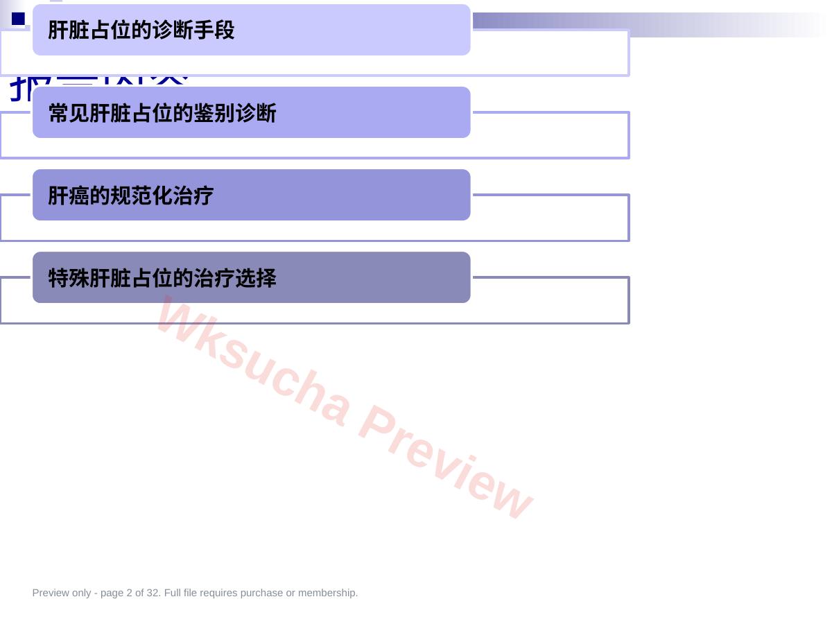 预览第 2 页
