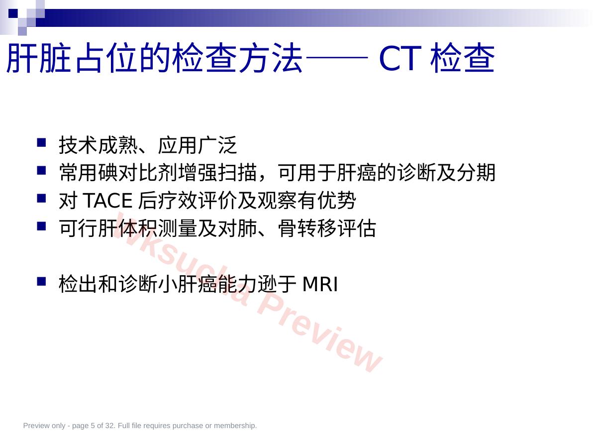 预览第 5 页