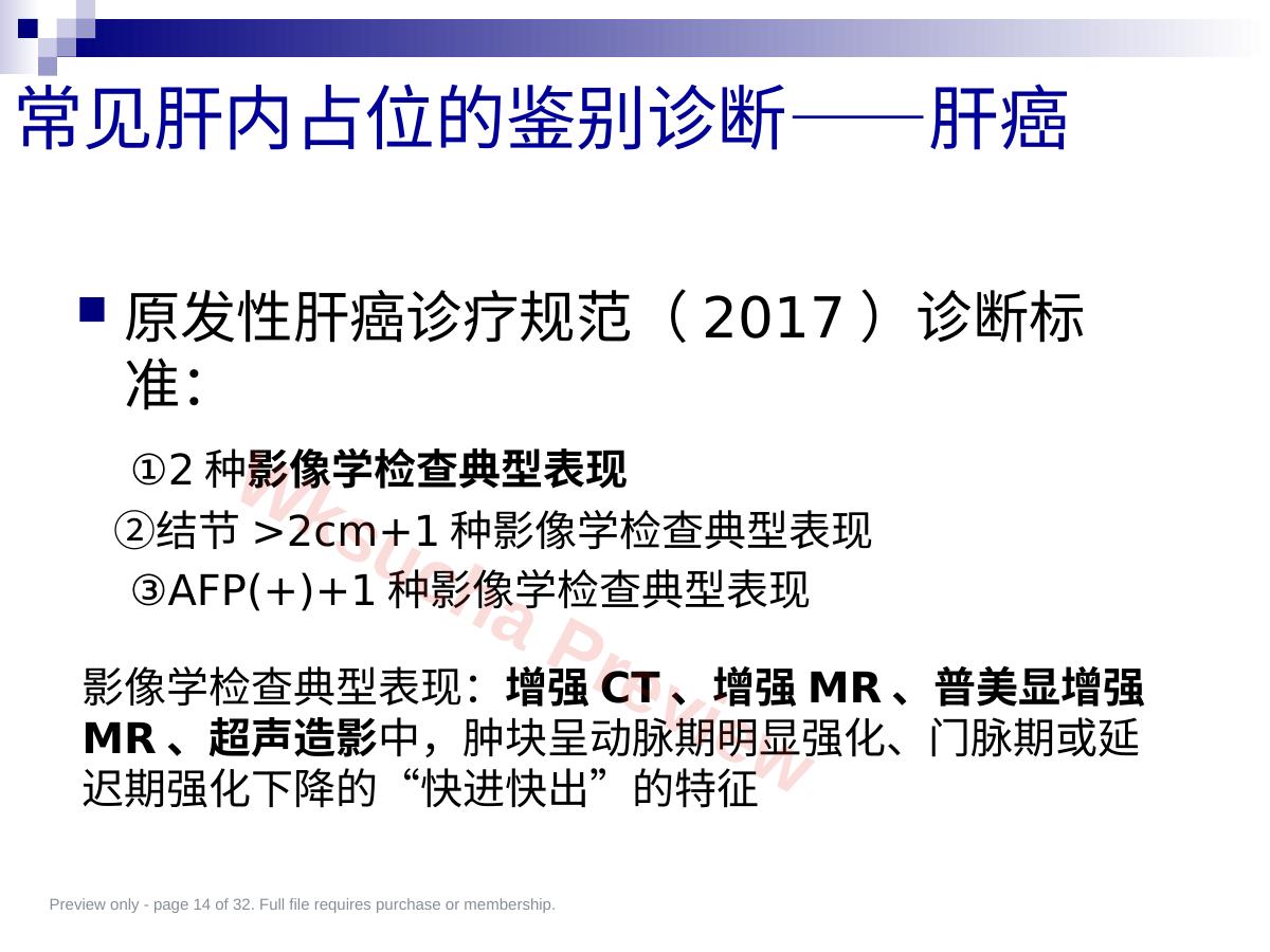 预览第 14 页
