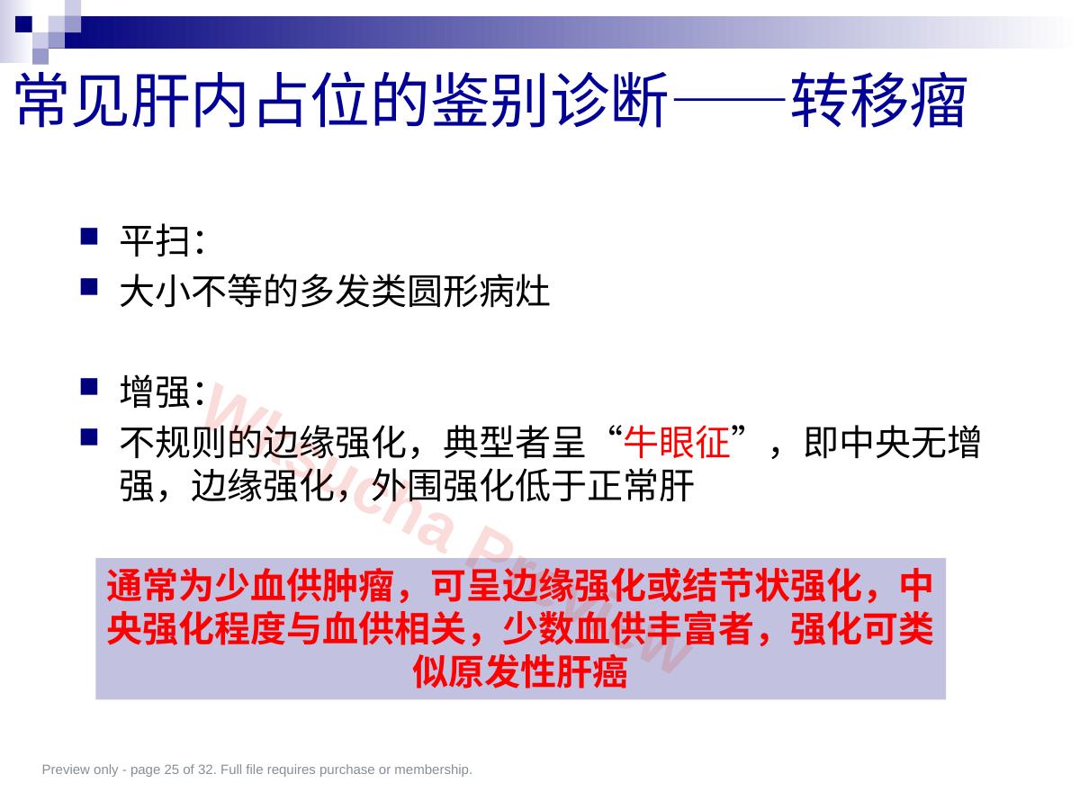 预览第 25 页