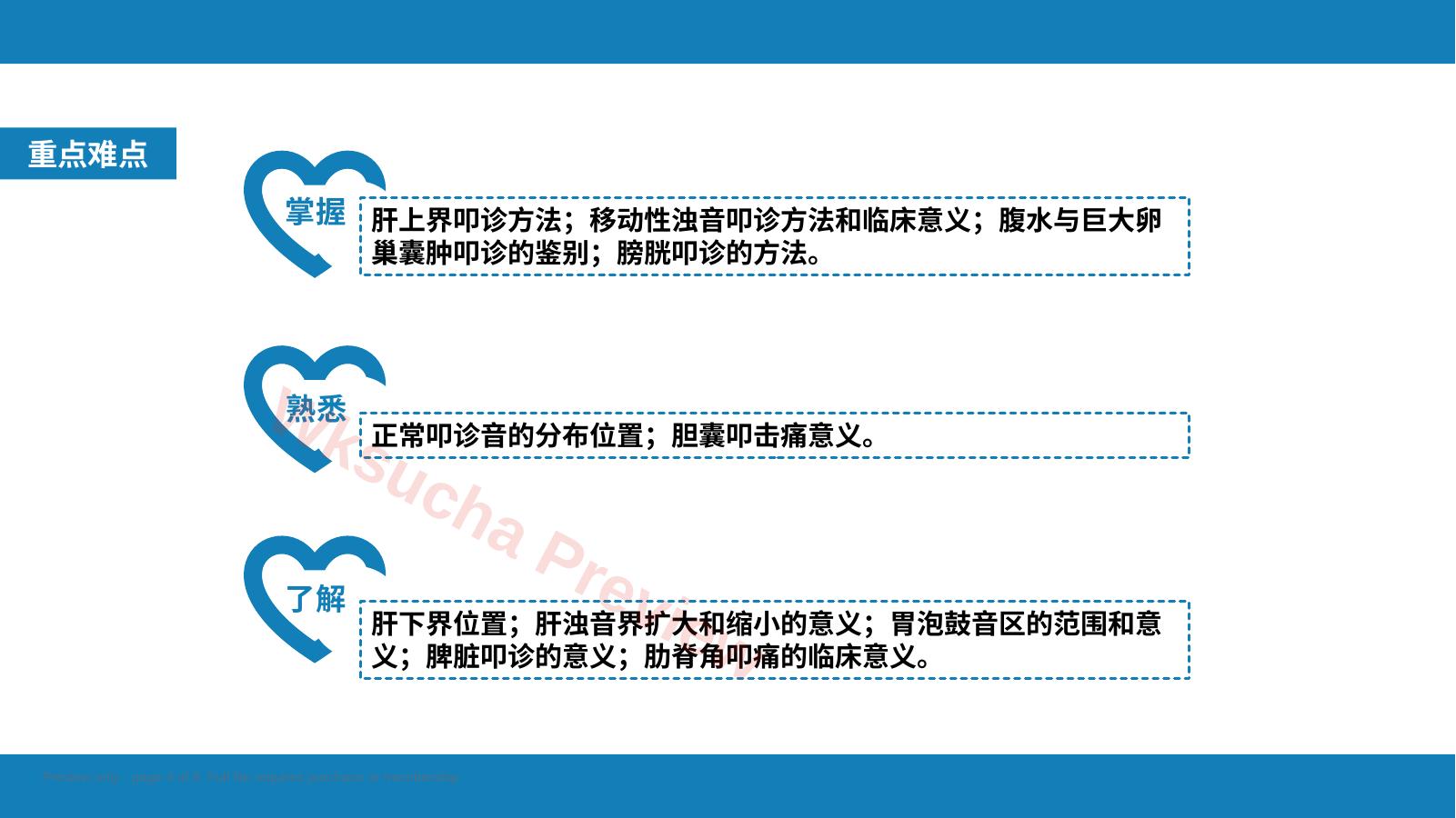 预览第 4 页