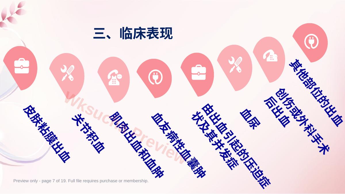 预览第 7 页