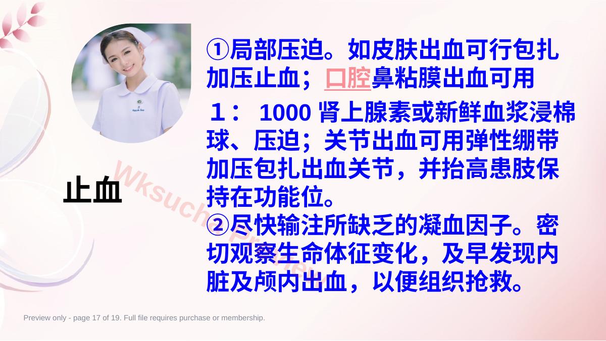 预览第 17 页