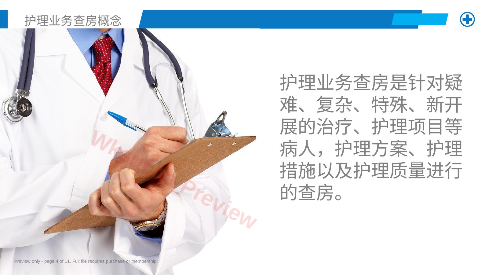 预览第 4 页