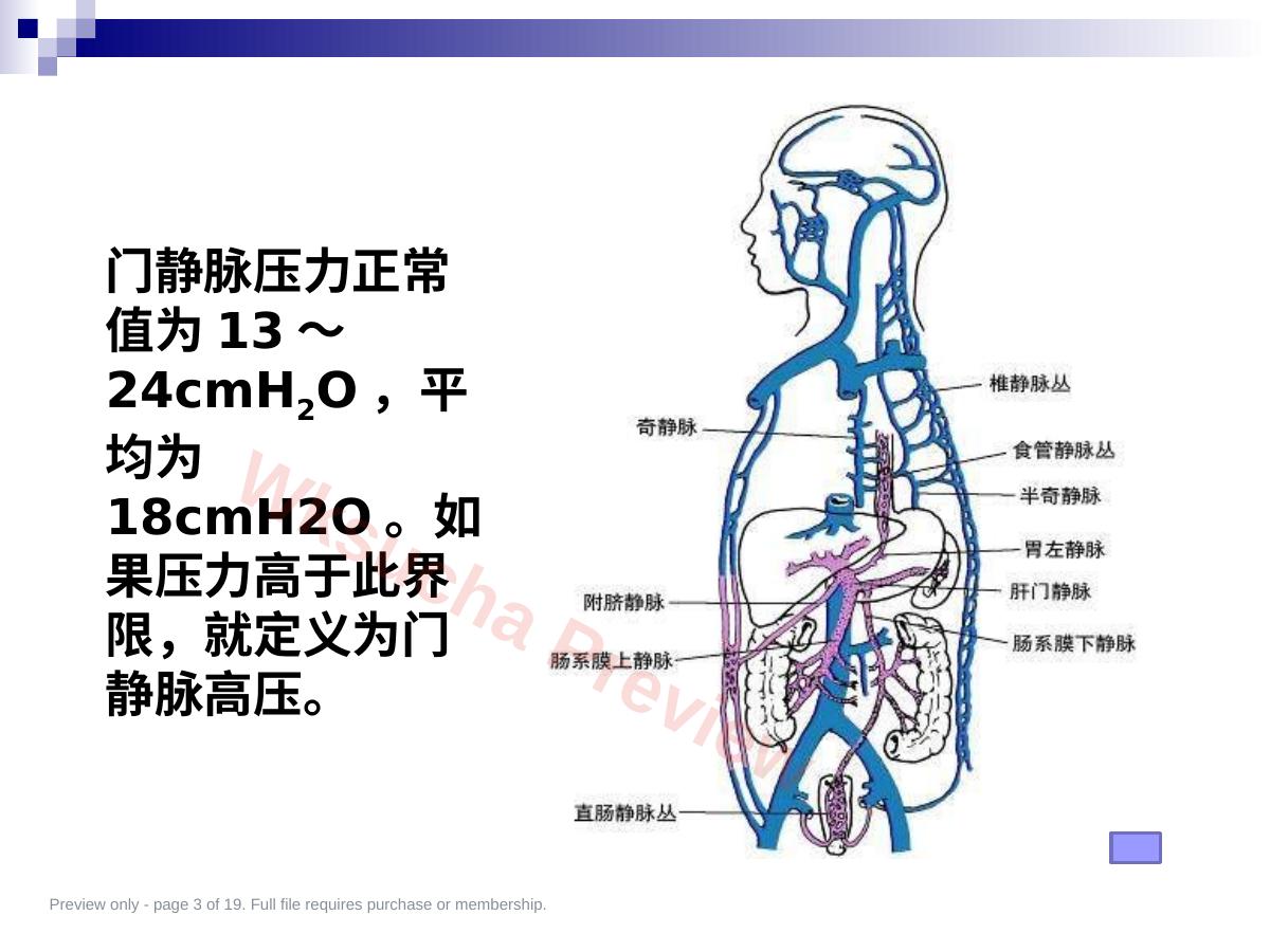 预览第 3 页