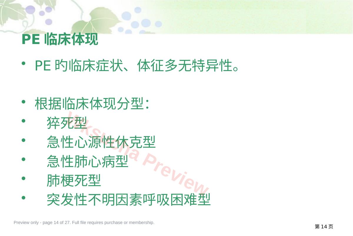 预览第 14 页