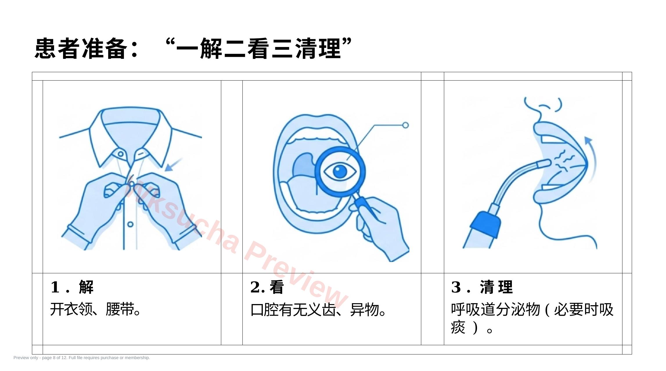 预览第 8 页