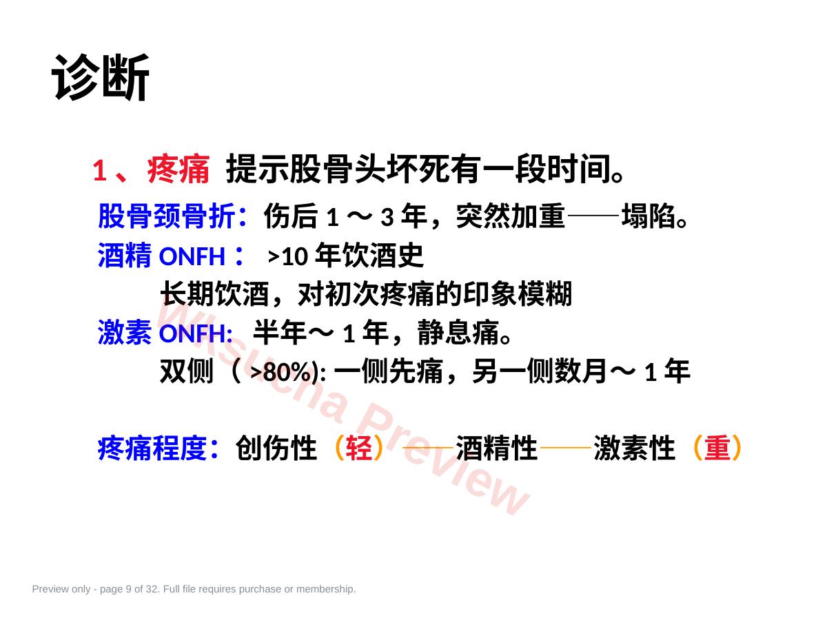 预览第 9 页