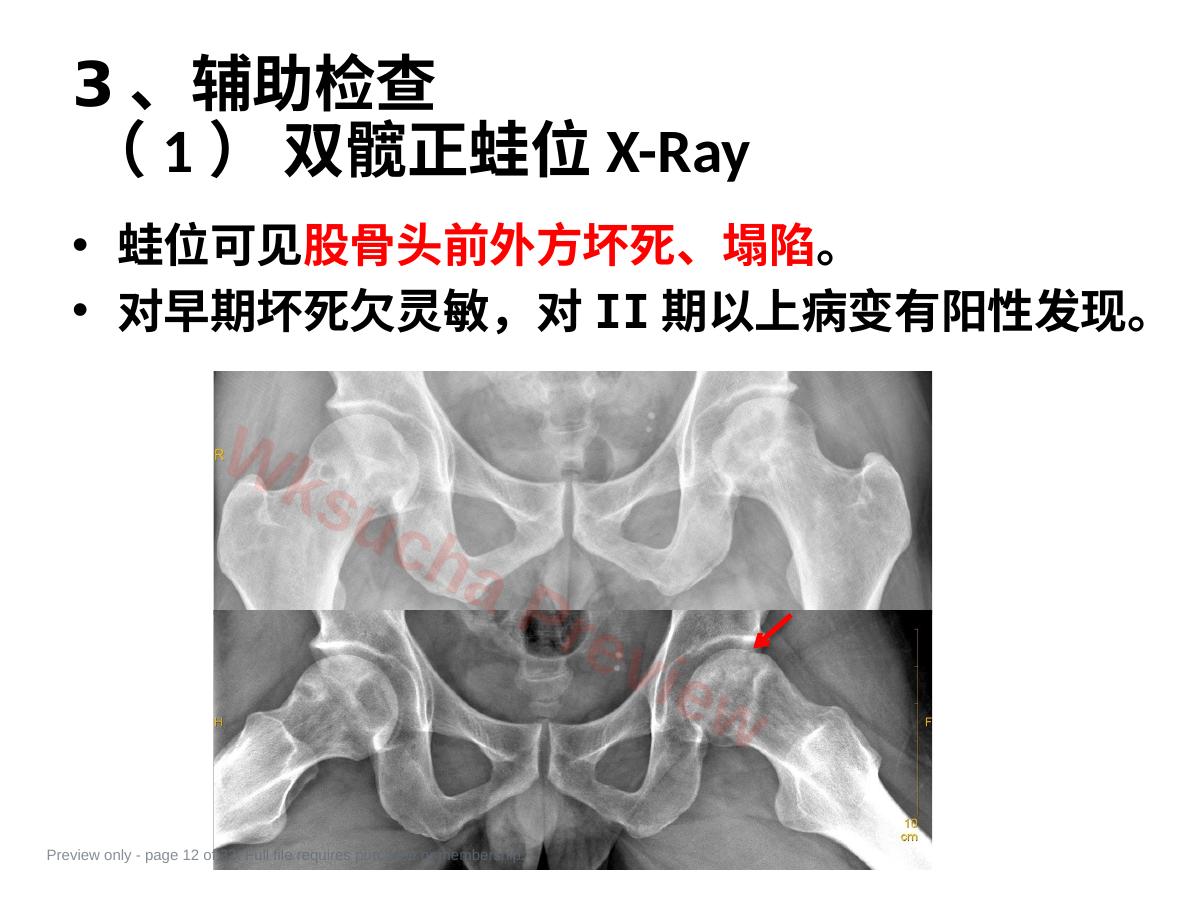 预览第 12 页