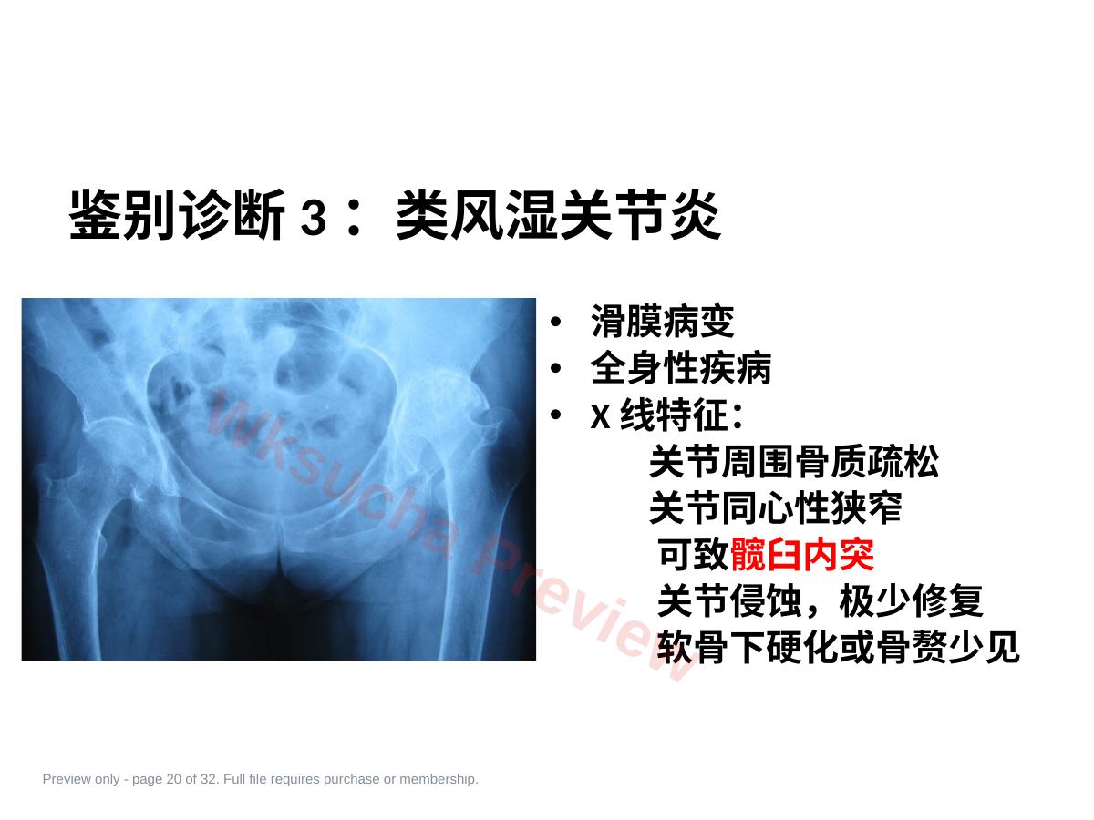 预览第 20 页