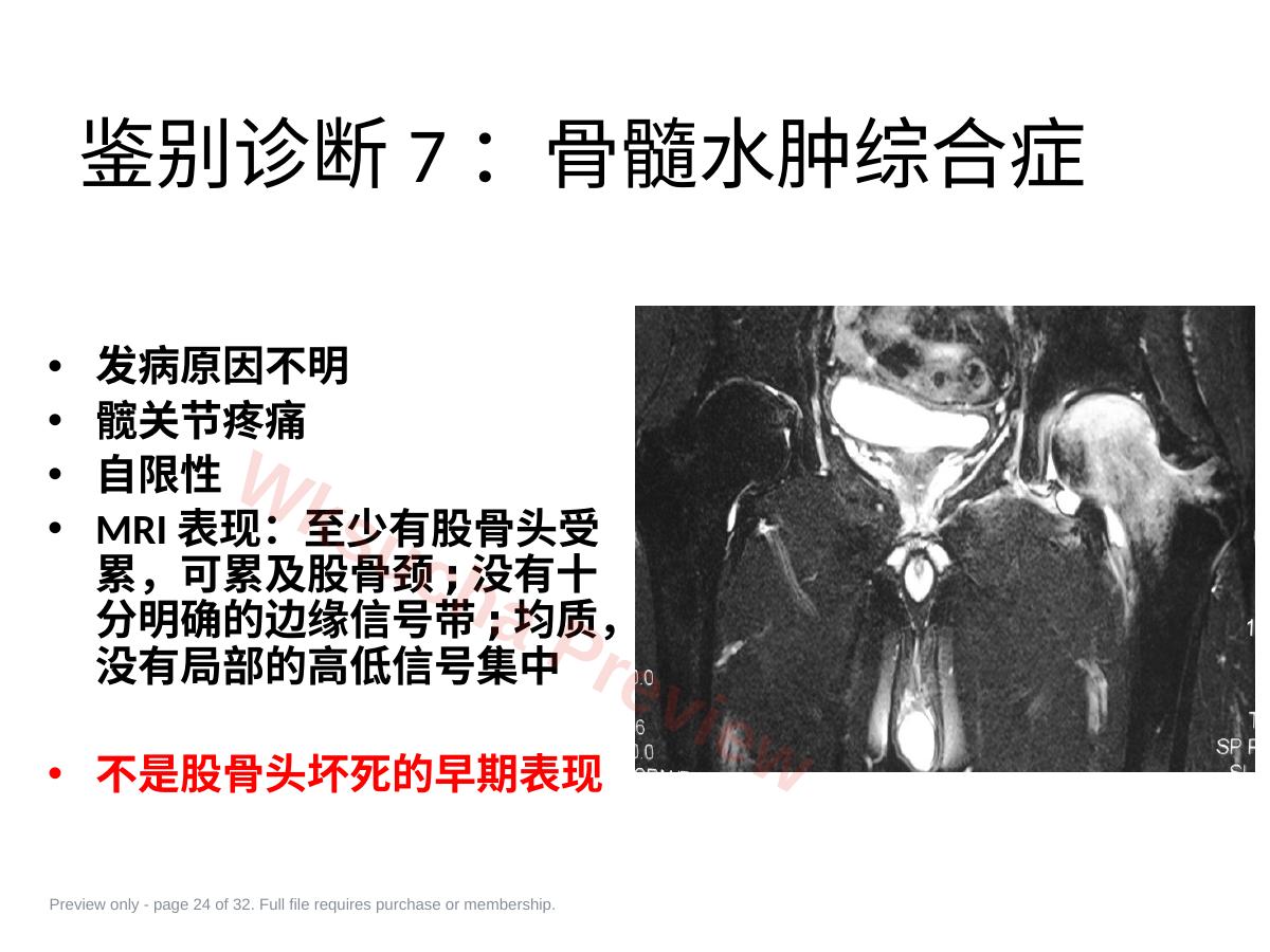 预览第 24 页