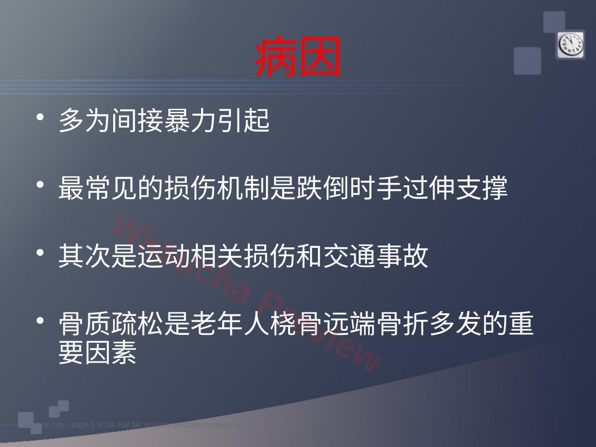 预览第 9 页