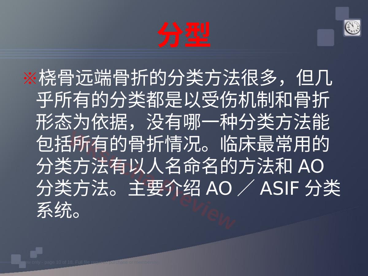 预览第 10 页