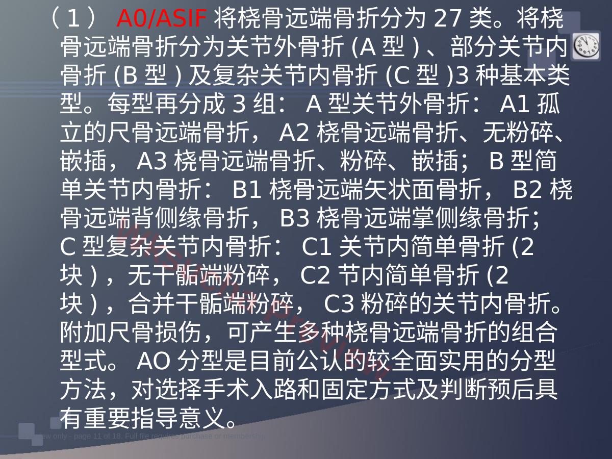 预览第 11 页