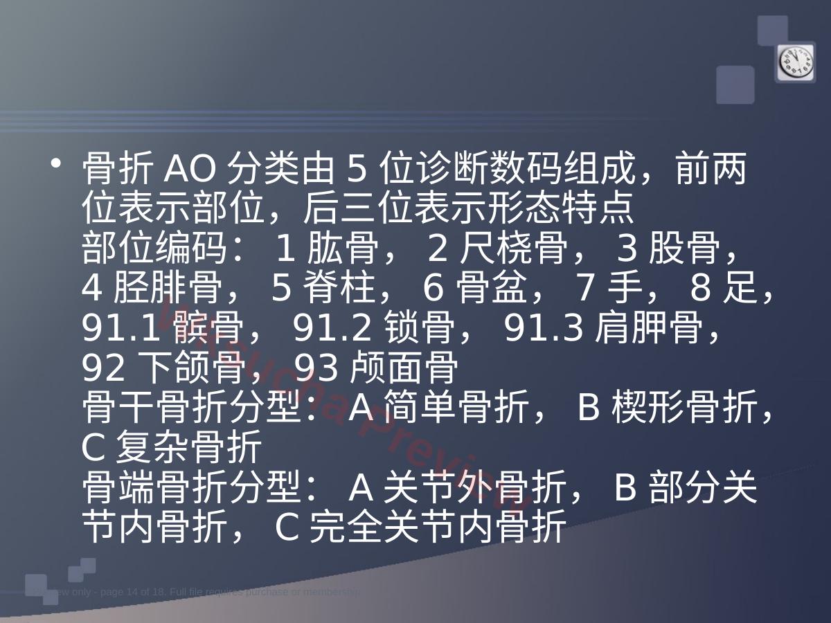 预览第 14 页