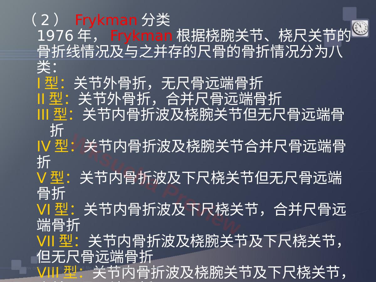 预览第 18 页