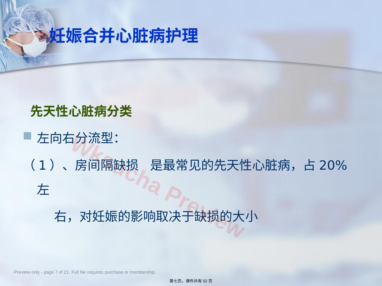 预览第 7 页