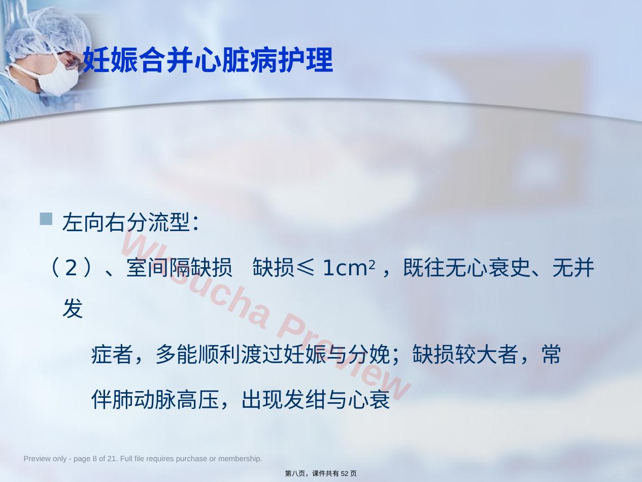 预览第 8 页