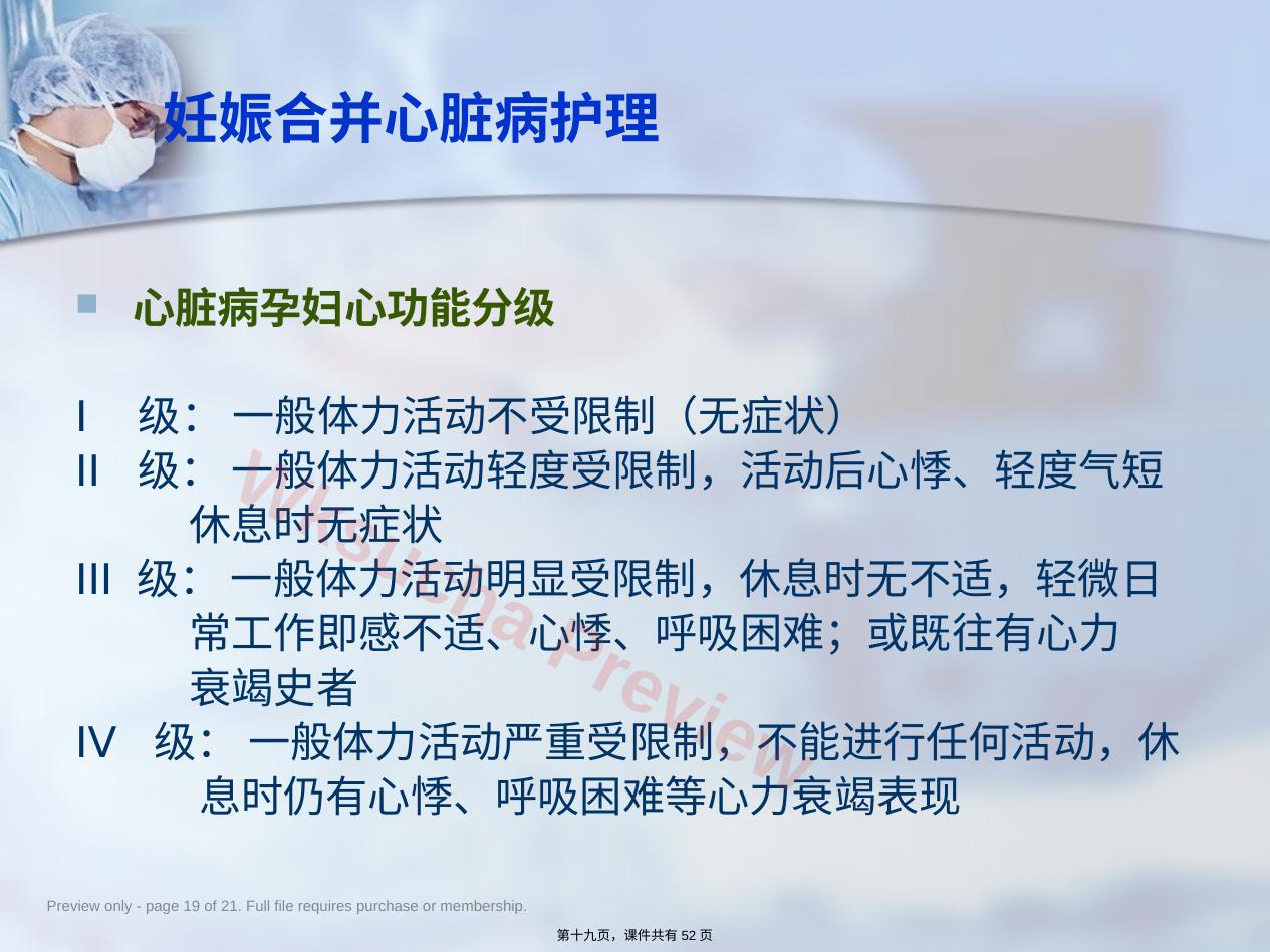 预览第 19 页