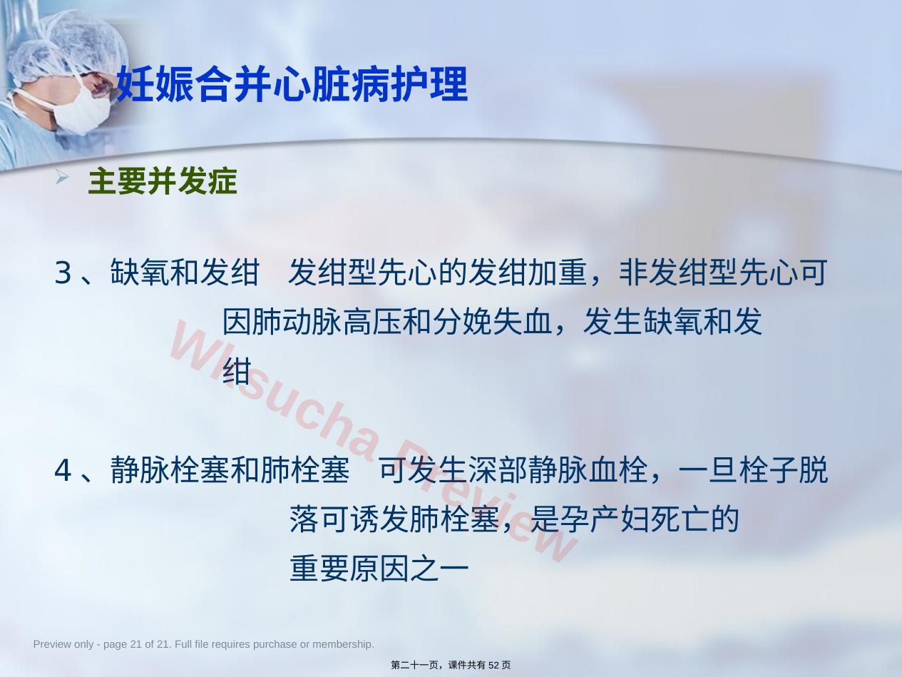 预览第 21 页
