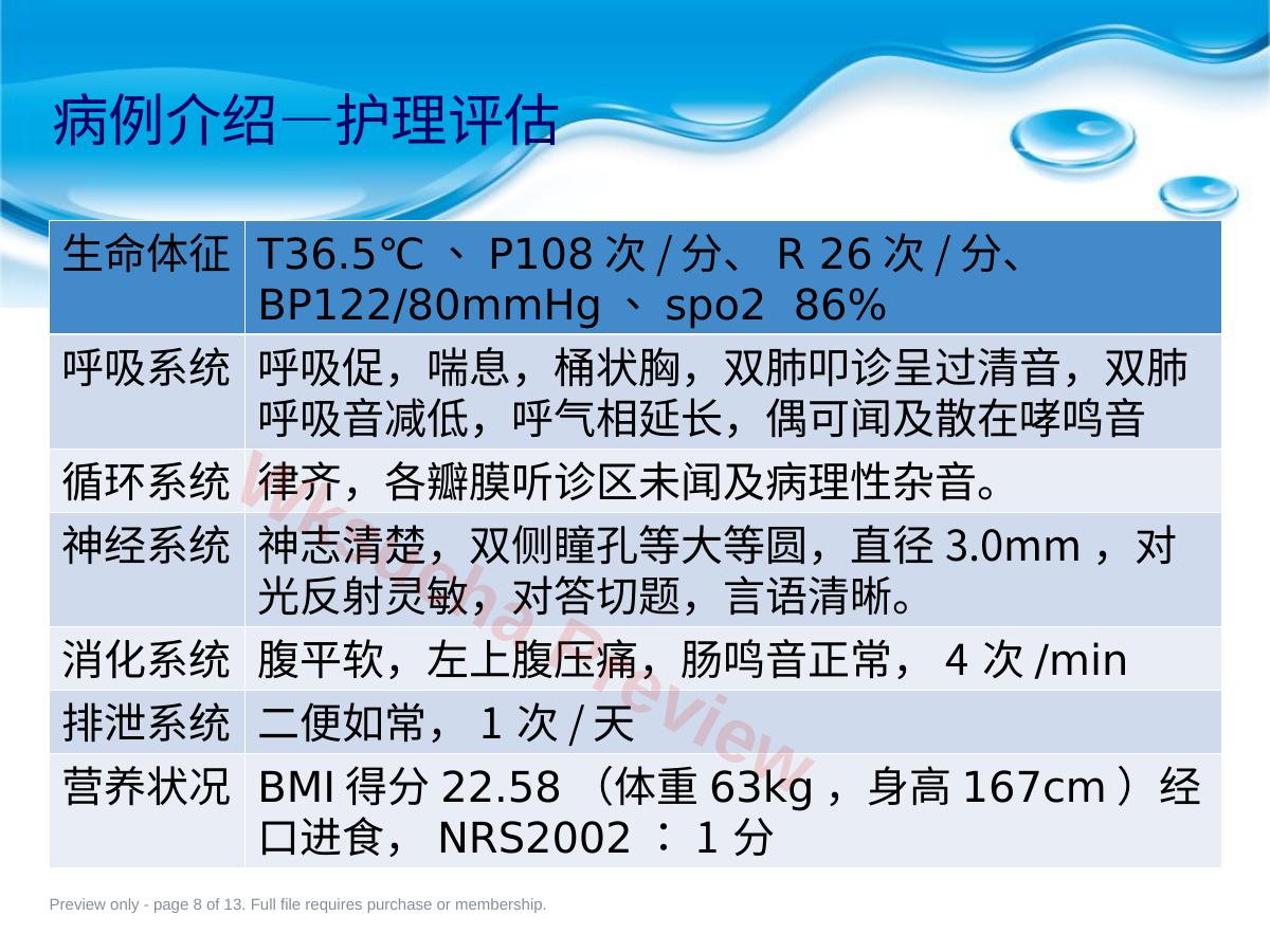 预览第 8 页