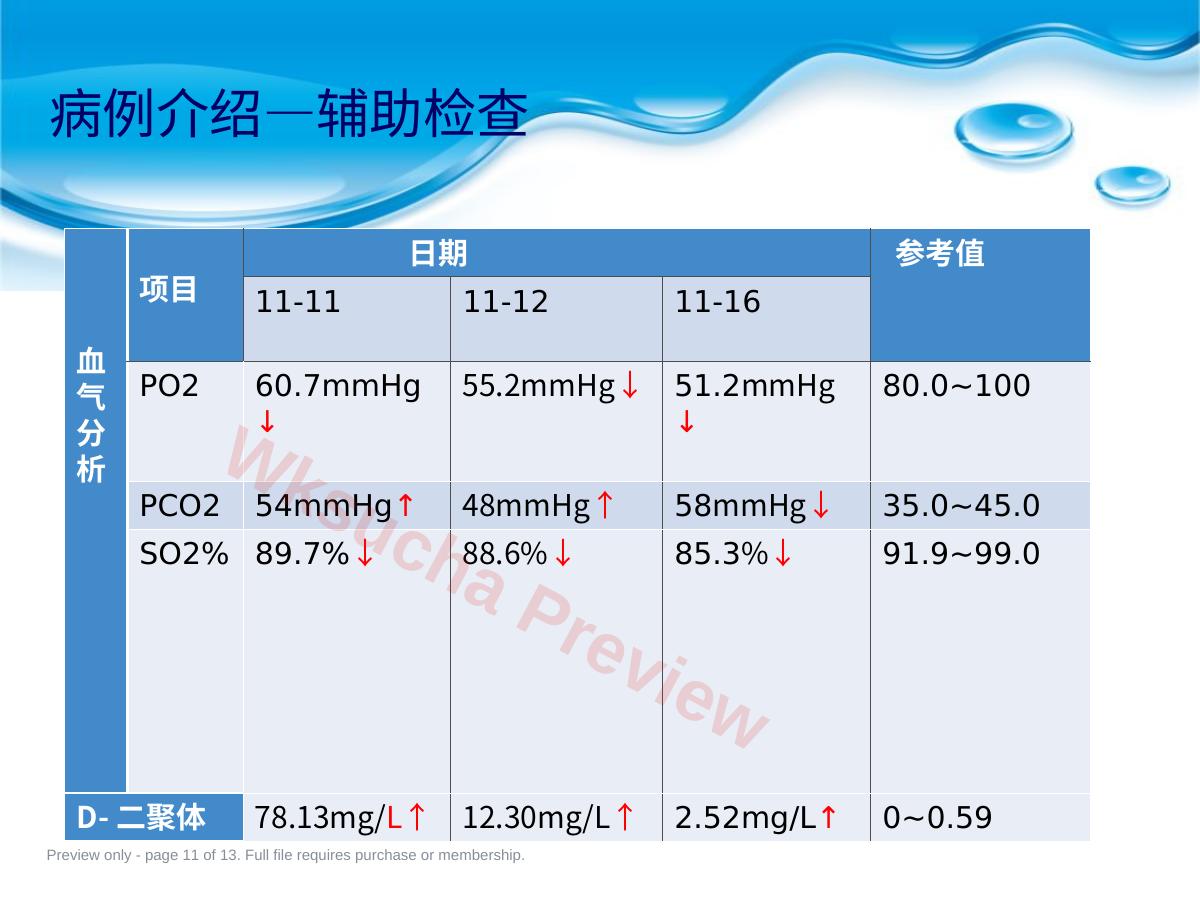 预览第 11 页