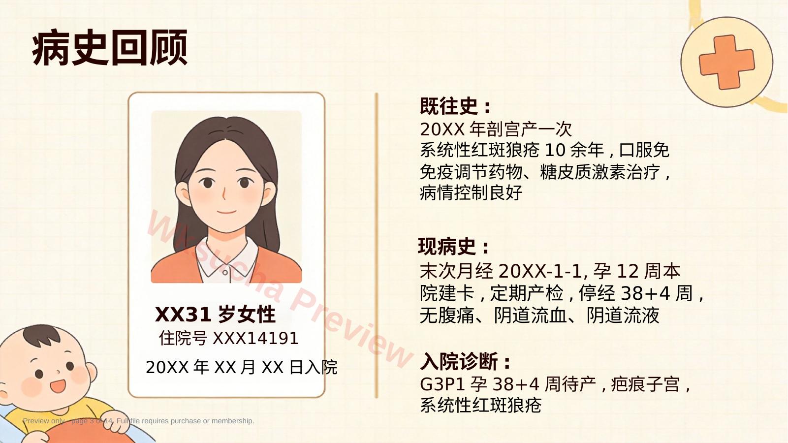 预览第 3 页