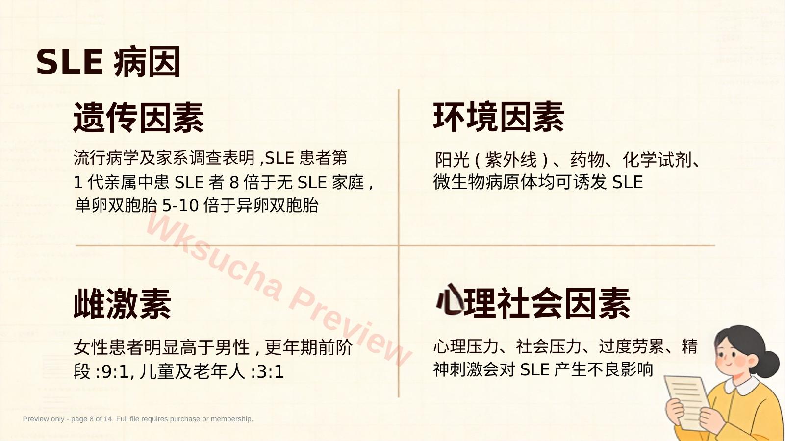 预览第 8 页