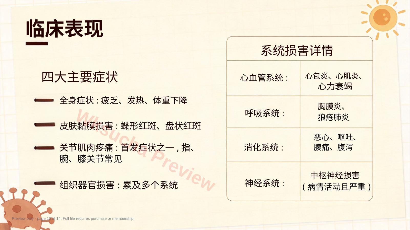 预览第 10 页