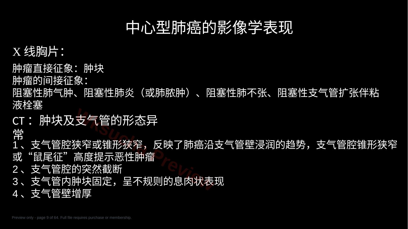 预览第 9 页