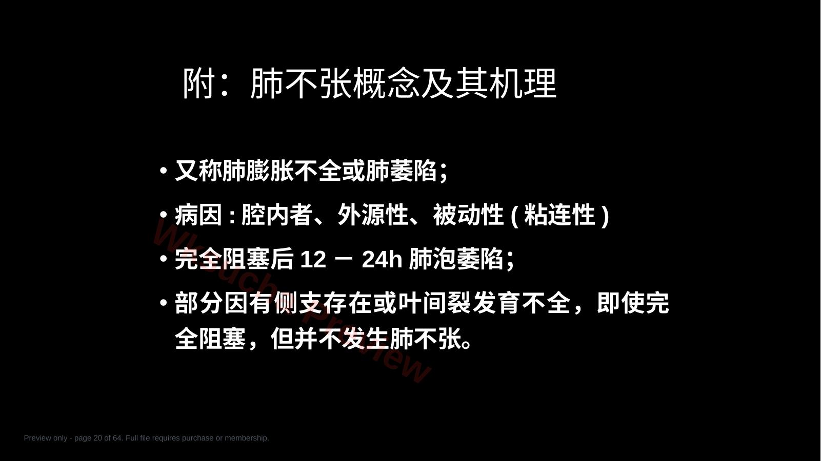 预览第 20 页