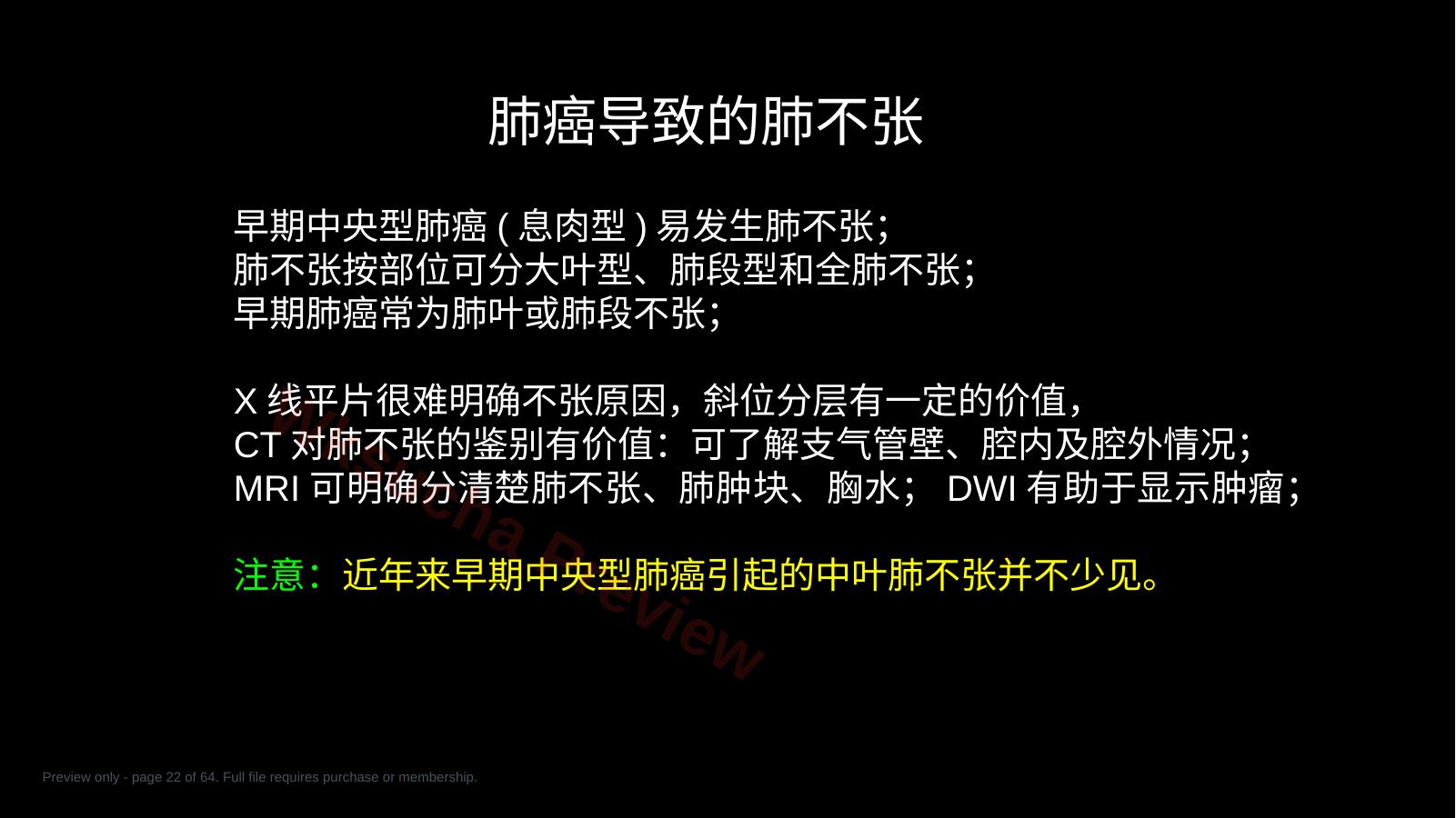 预览第 22 页
