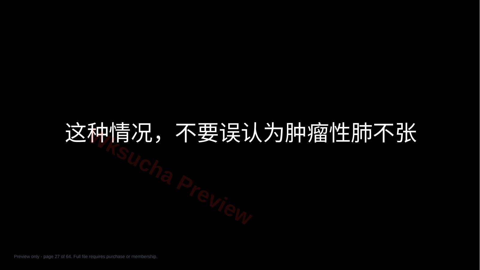 预览第 27 页