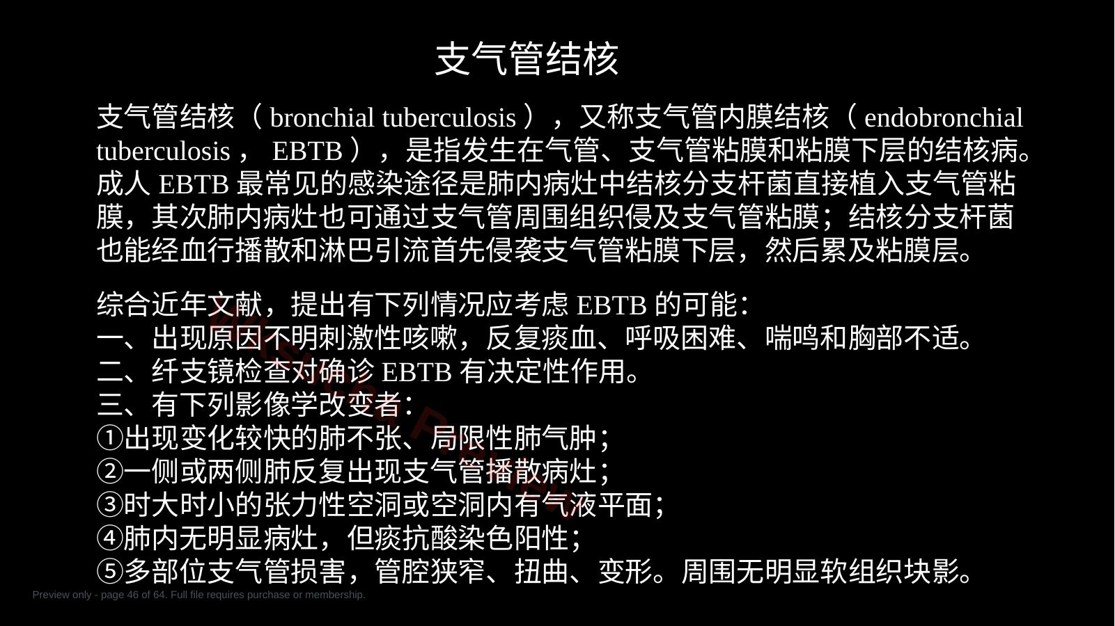 预览第 46 页