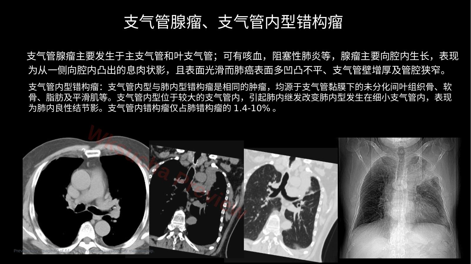预览第 50 页