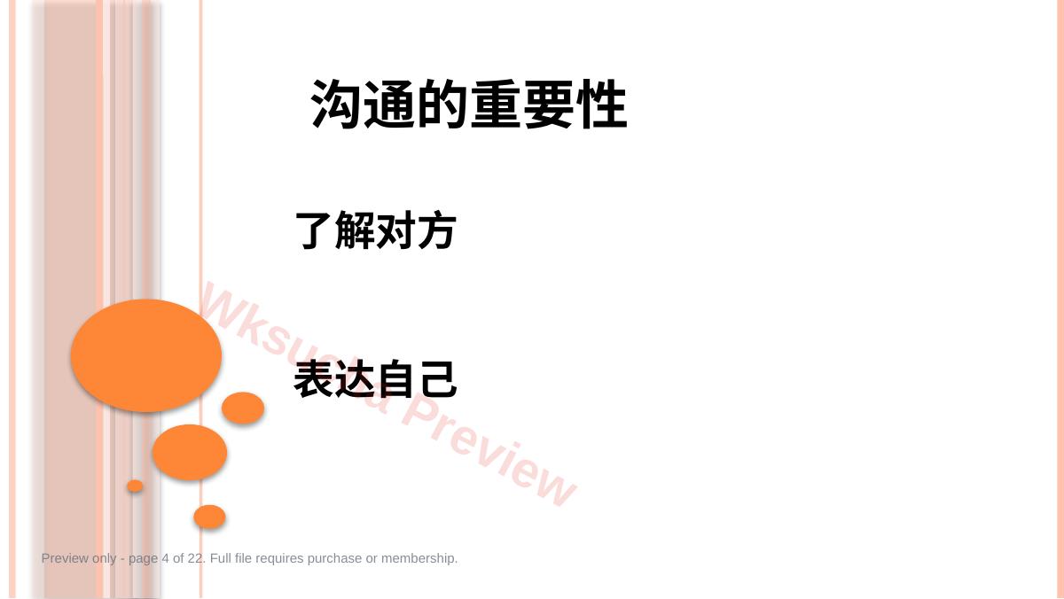 预览第 4 页