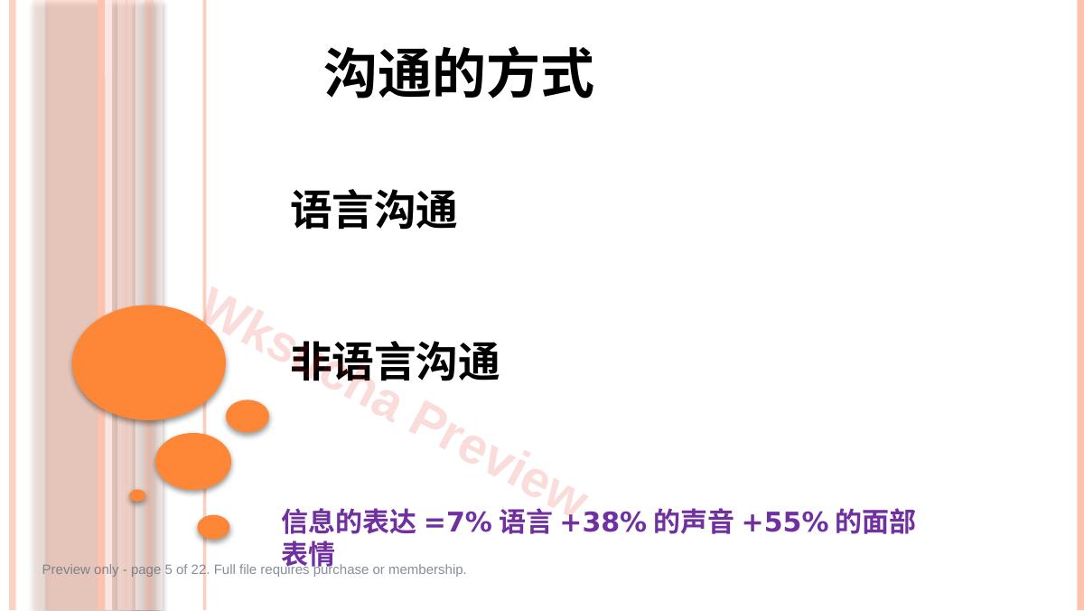 预览第 5 页