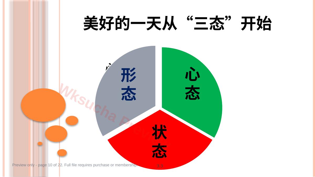 预览第 10 页