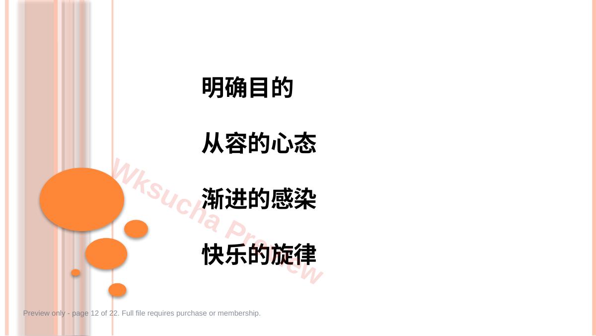 预览第 12 页