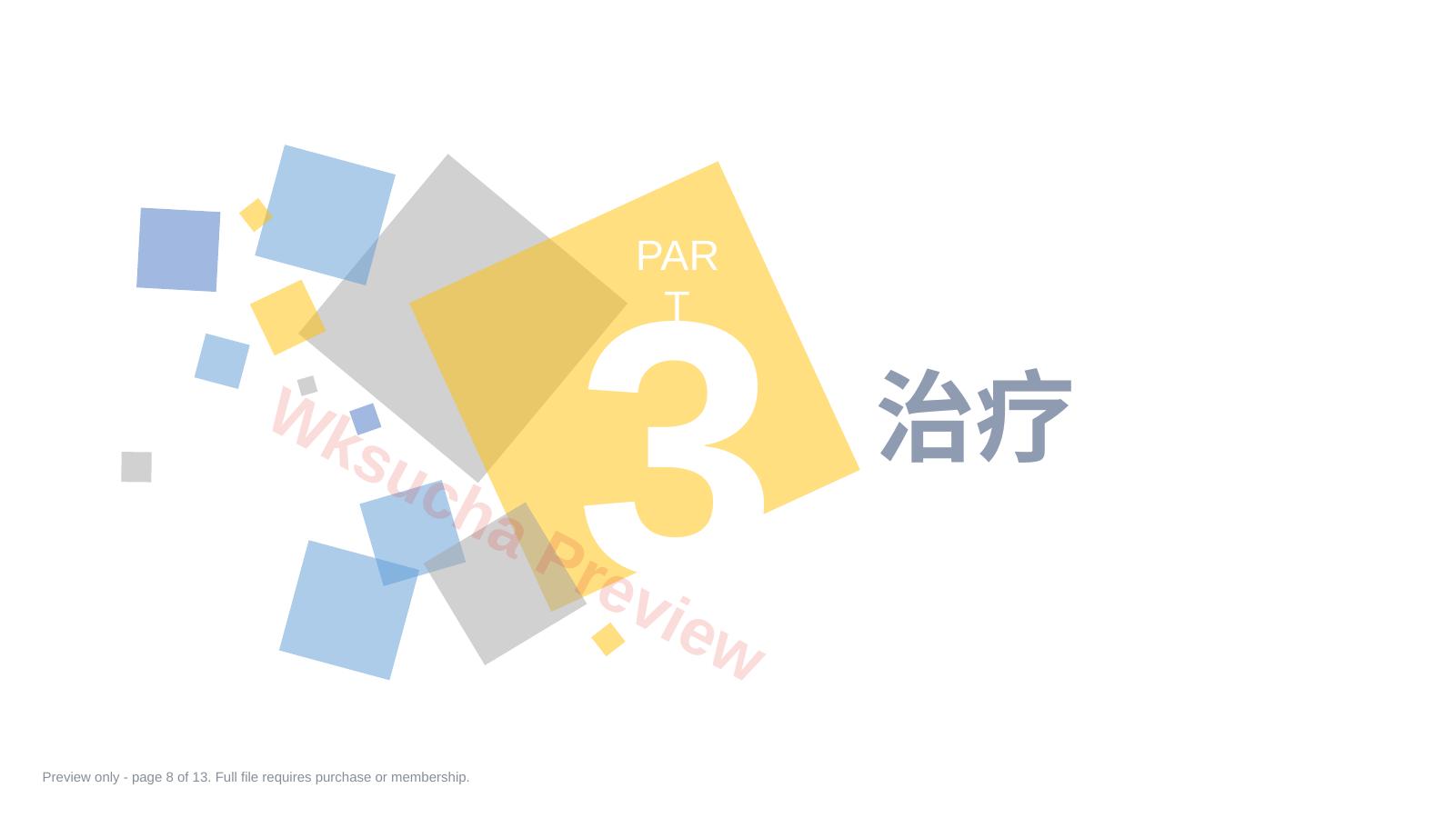 预览第 8 页