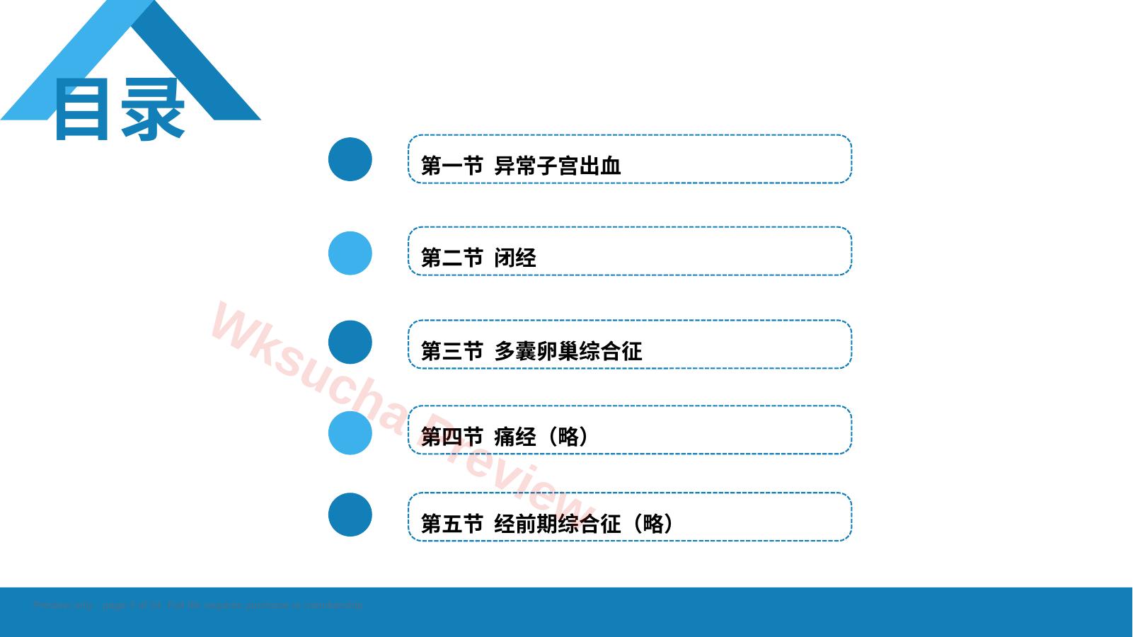 预览第 2 页