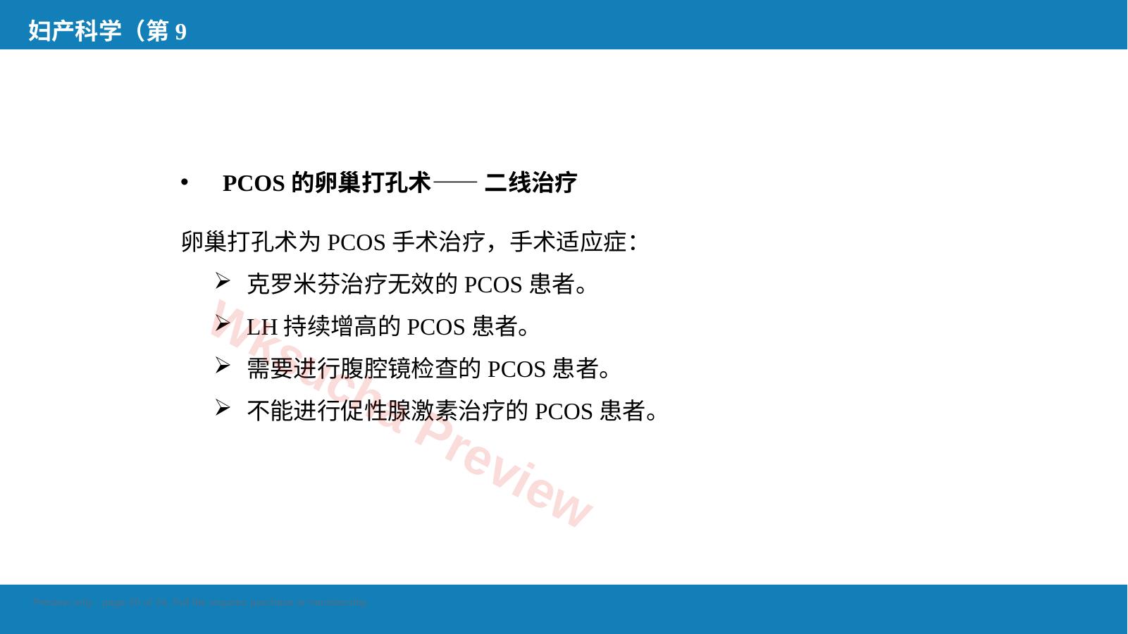 预览第 20 页