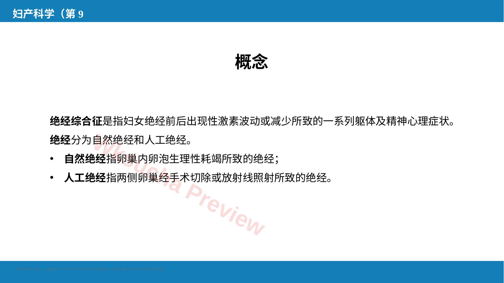 预览第 24 页