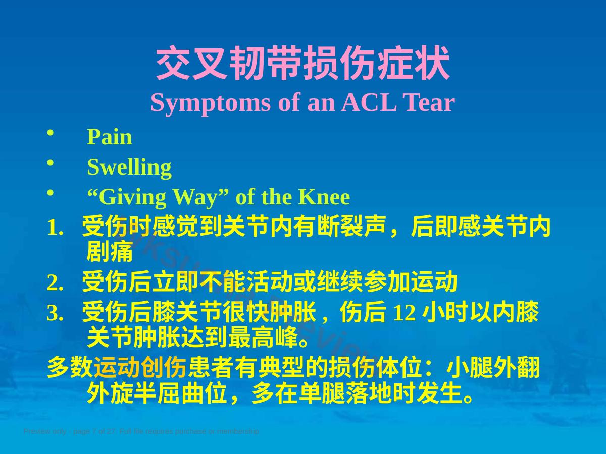 预览第 7 页