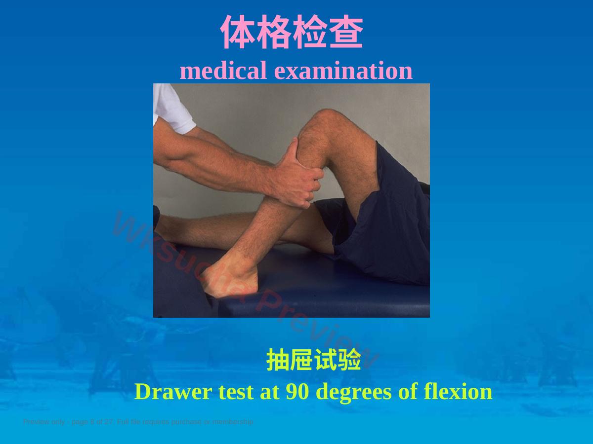 预览第 8 页
