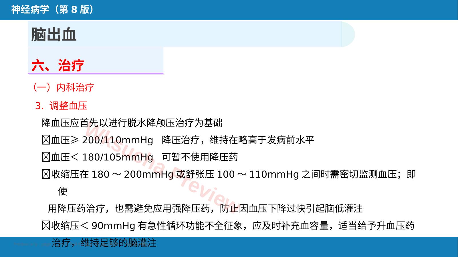 预览第 21 页
