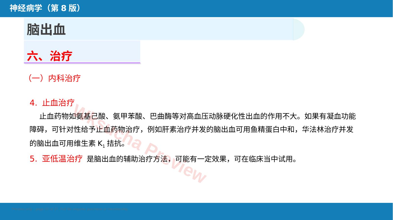 预览第 22 页