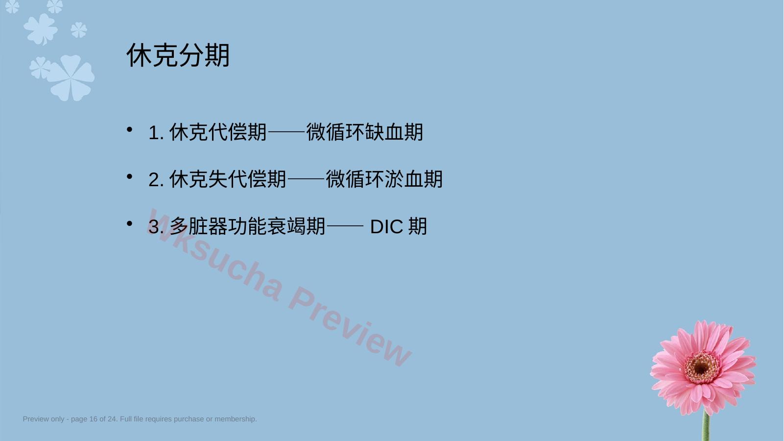预览第 16 页