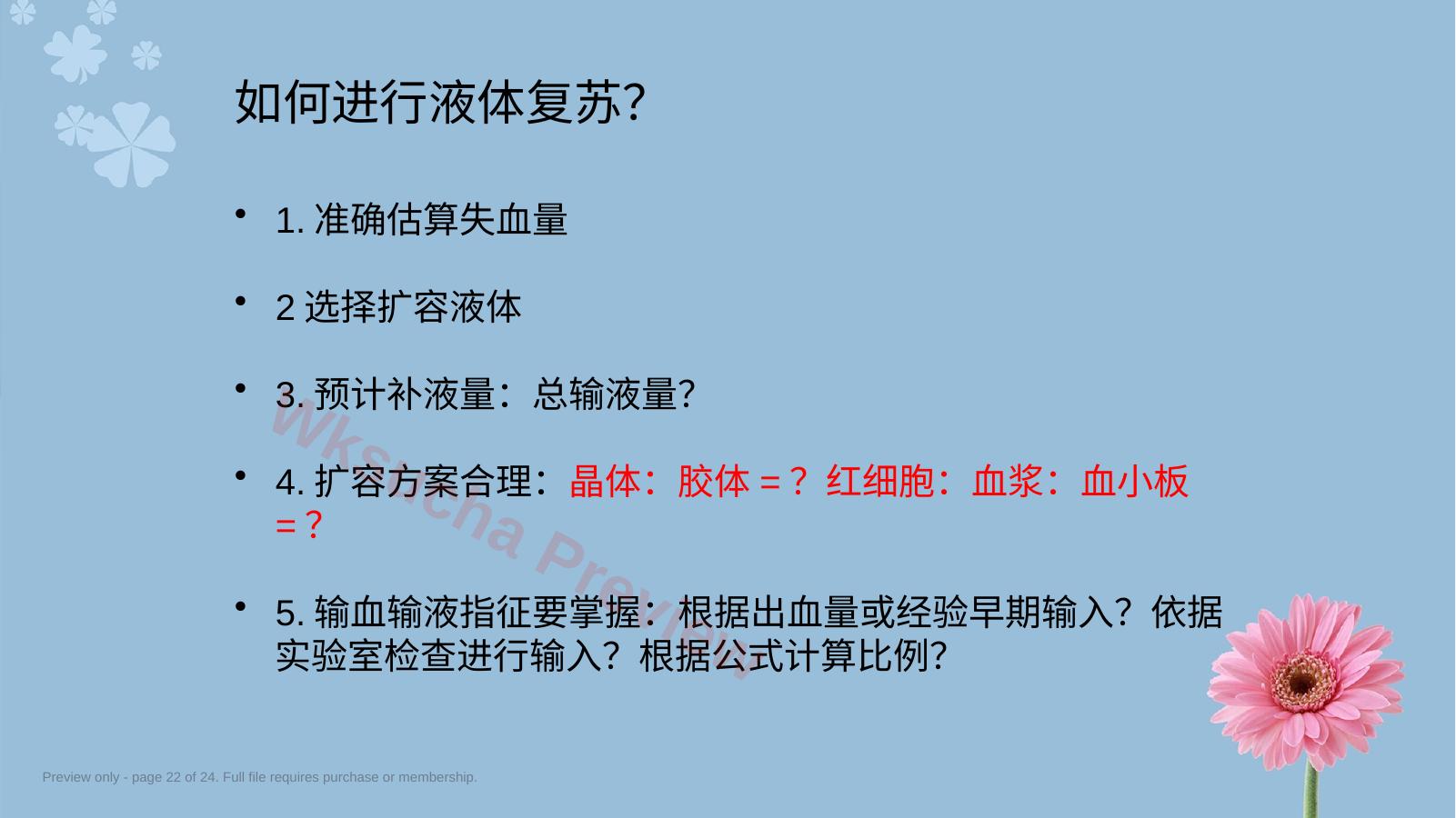预览第 22 页